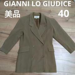 【即日発送】GIANNI LO GIUDICE　レディース　コート　ブラウン