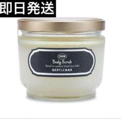 SABON サボン ボディスクラブ ジェントルマン600g 綾野剛　2点セット m72199362614_1.jpg?1732762349