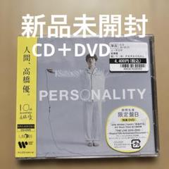 高橋優 CDまとめ売り 楽天市場】高橋優 アルバムの通販