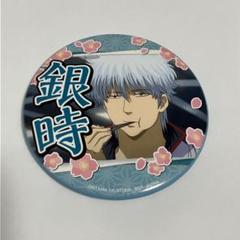 坂田銀時 缶バッジ まとめ売り 銀魂 缶バッジコレクション 坂田銀時（全8種）