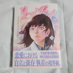 リエゾン　全巻　18巻 リエゾン 全19巻セット （18巻抜け） 全巻セット