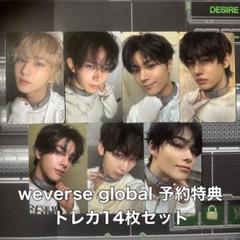 ENHYPEN DESIRE:UNLEASH weverse トレカセット - メルカリ