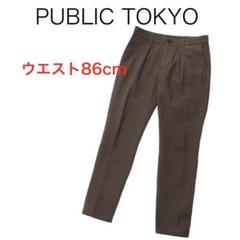H1299◾️パブリックトウキョウ　テーパードタックパンツ