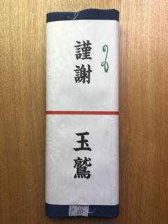 大相撲 反物【でこ様専用】