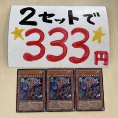遊戯王 まとめ売り ＝1 遊戯王 - 機甲忍者フレイム ORCDS-JP013 遊戯王 ( #8434 )の通販