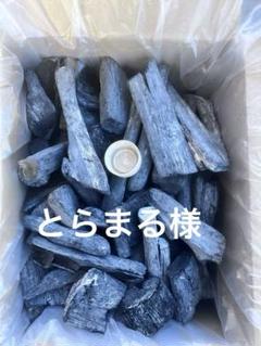 美浜備長炭17-5  小炭  15kg 美浜備長炭17-6 小炭 15kg
