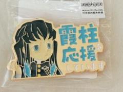 2025年最新】UFOTable 時透無一郎の人気アイテム - メルカリ