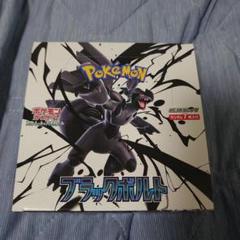 ポケモンカード ブラックボルト 1BOX シュリンク無し ペリペリ