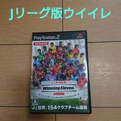Jリーグ ウイニングイレブン2008 CLUB CHAMPIONSHIP