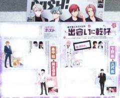 【切り抜き】えぶりでいホスト②★PASH パッシュ 2025年 5月号★
