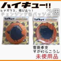 【第1位獲得！】 m17348438355_1.jpg?1739017305 ピンズ・ピンバッジ・缶バッジ