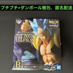 【新品未開封】一番くじ ドラゴンボール B賞 超ゴジータ フィギュア希少＋おまけ 一番くじB賞ドラゴンボール マスターライズ 超ゴジータ