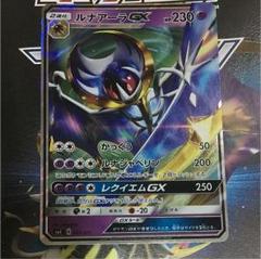 超貴重　ポケモンカード　スターターセット伝説 スターターセット伝説 ソルガレオGX ルナアーラGX | ポケモン