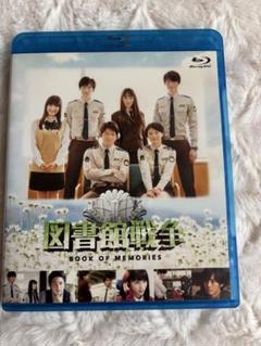 図書館戦争 BOOK OF MEMORIES
