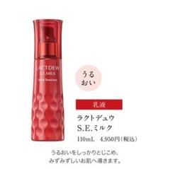 2022年最新】ラクトデュウ ミルクの人気アイテム - メルカリ