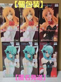 【新品未開封】★ソードアートオンライン BiCute Bunneis6体セット★