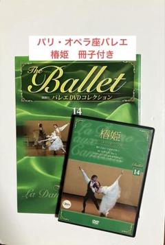 【まとめ売り10本】バレエDVD コレクションNo11 - 18, 20, 26 まとめ売り10本】バレエDVD コレクションNo11 - 18, 20, 26 DVD