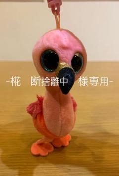 ty ハッピーセット、キーホルダー ぬいぐるみ