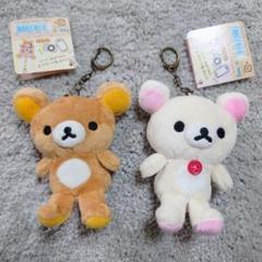 コリラックマ　キッピス　おでかけぬいぐるみキーホルダー コリラックマ おでかけぬいぐるみキーホルダー - メルカリ