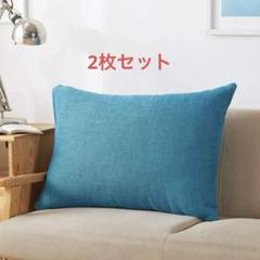 クッションカバー 背当て おしゃれクッション ２枚 シンプル30×50