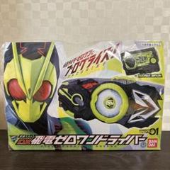 仮面ライダーゼロワン DX飛電ゼロワンドライバー 変身ベルト
