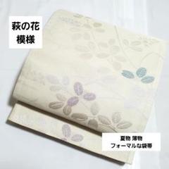 D 夏物 霞にしぼり模様 白 黒 六通 正絹 薄物 絽 紗 フォーマルな袋帯 D 夏物 霞にしぼり模様 白 黒 六通 正絹 薄物 絽 紗 フォーマル