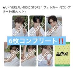 TWS ユニバ 限定 トレカ シニュ 10枚セット TWS はじめまして シニュ ソロジャケ ユニバ特典トレカ｜Yahoo