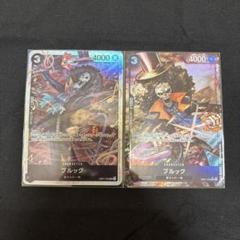 レベッカ、ブルック　パラレルセット ブルック R」の激安通販 | magi