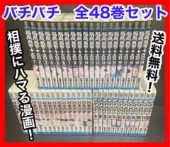バチバチburst セットの中古 未使用品 メルカリ バチバチburst セットの中古 未使用品 メルカリ