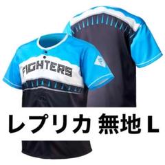 北海道日本ハムファイターズ エスコンフィールドレプリカ