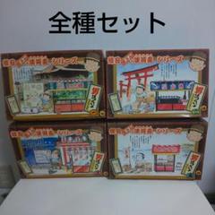 男はつらいよ 縁日寅さんの啖呵売シリーズ プラモデルセット