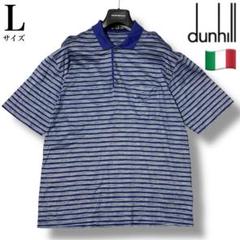 【新品未使用】dunhill マーセライズコットン 柄 刺繍ポロシャツ Lサイズ 希少L◎イタリア製【dunhill】マーセライズコットン100% 爽やか