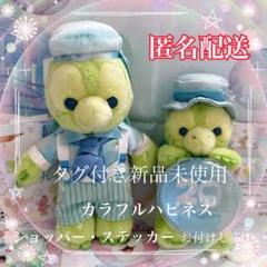カラフルハピネス オルメル【完売・終売】ぬいぐるみバッジ ／ ぬいぐるみチャーム