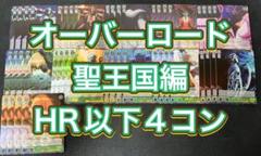 2025年最新】ヴァイス オーバーロード 4コンの人気アイテム
