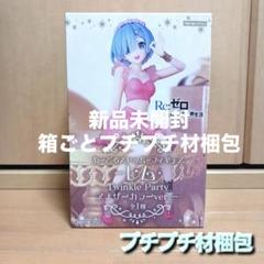 Re:ゼロから始める異世界生活　レム　フィギュア　アナザーカラーver.　新品のサムネイル
