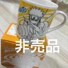 NARUTO 25周年タンブラー 非売品 ナルト コップ