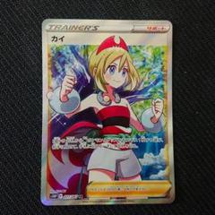 カイ 077/067 SR｜ポケカシングルカード通販｜Cloveストア
