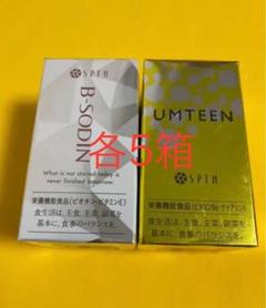 sptm セプテム　ビーソディン　アムティーン　各2箱 SPTM セプテム ビソーディン 2箱／アムティーン UMTEEN 2箱