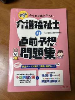 介護士教科書まとめ売り 2025年最新】介護福祉士 参考書の人気アイテム - メルカリ