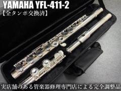 2025年最新】yfl-411の人気アイテム - メルカリ