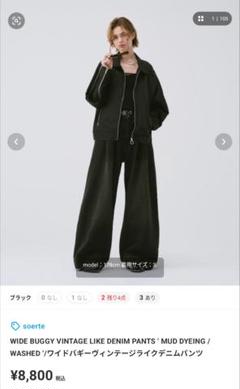 soerte ワイドバギーヴィンテージライクデニムパンツ ブラック サイズ1 WIDE BUGGY VINTAGE LIKE DENIM PANTS ' MUD DYEING / WASHED