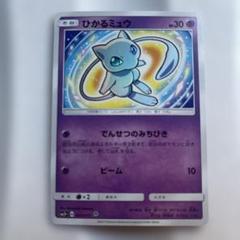 ポケモンカード ひかるミュウ でんせつのみちびき ビーム 開梱 設置?無料 】 ひかるミュウ(hp:30/でんせつのみちびき