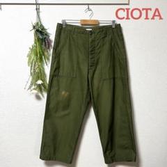 【CIOTA 】 スビンコットンベイカーパンツ　ファティーグパンツ CIOTA 】 スビンコットンベイカーパンツ ファティーグパンツ