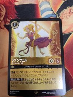 2025年最新】ラプンツェル天才アーティストプロモの人気アイテム