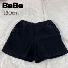 匿名配送✨️BeBe キッズ ショートパンツ 150cm 黒 リボン付き