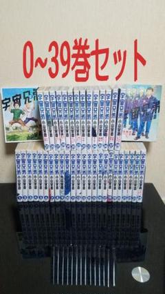 宇宙兄弟 全巻 漫画の中古 未使用品を探そう メルカリ 宇宙兄弟 全巻 漫画の中古 未使用品を探そう メルカリ