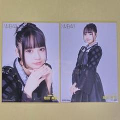 期間限定値下げ　NMB48 池田典愛 直筆 生写真 NMB48 池田典愛 生写真 - メルカリ