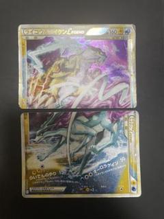 ポケモンカード　ライコウ&スイクン　legend