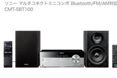 2025年最新】cmt sbt100の人気アイテム - メルカリ