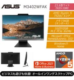 asus Ryzen 5 7520U23.8型 一体型PC デスクトップ